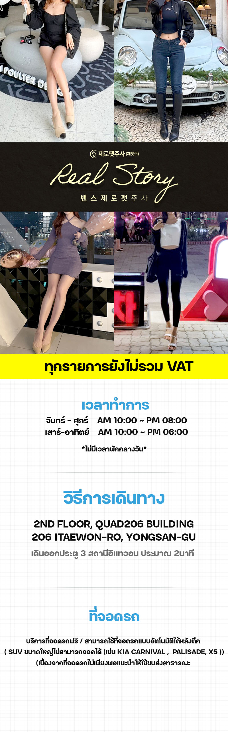 สาขาอีแทวอน ภาพกิจกรรม7